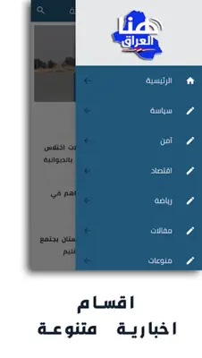 وكالة هنا العراق الاخبارية android App screenshot 2